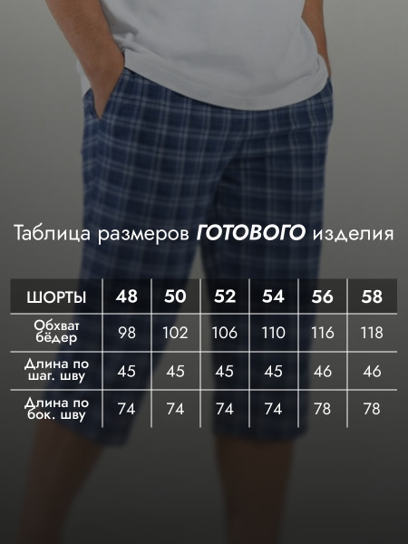Бриджи мужские кулирка Бриджи мужские кулирка