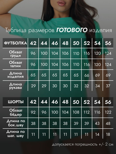 Костюм женский кулирка с шортами Костюм женский кулирка с шортами