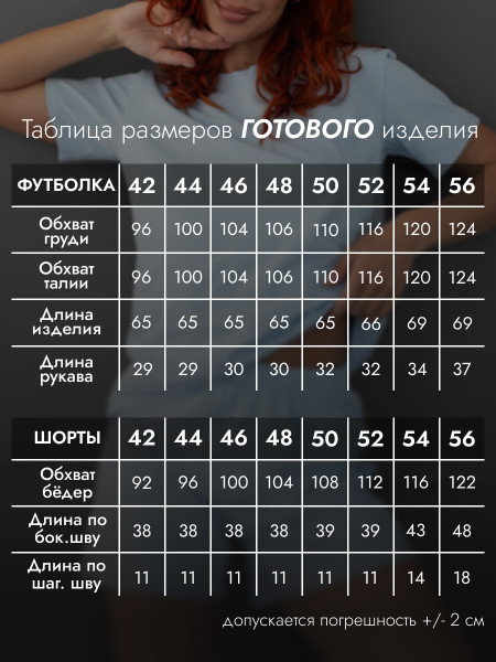 Костюм женский кулирка с шортами Костюм женский кулирка с шортами