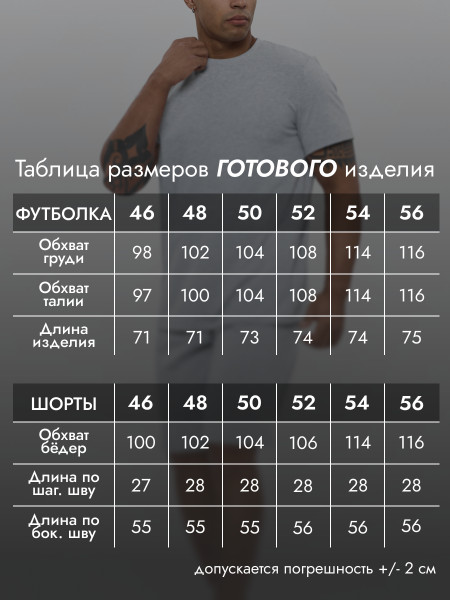 Костюм мужской кулирка с лайкрой Костюм мужской кулирка с лайкрой
