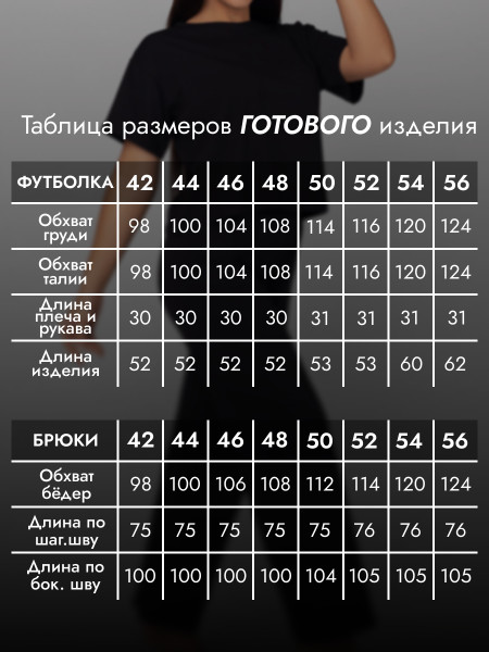 Костюм женский кулирка с брюками Костюм женский кулирка с брюками