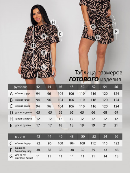 Костюм женский кулирка с шортами Костюм женский кулирка с шортами