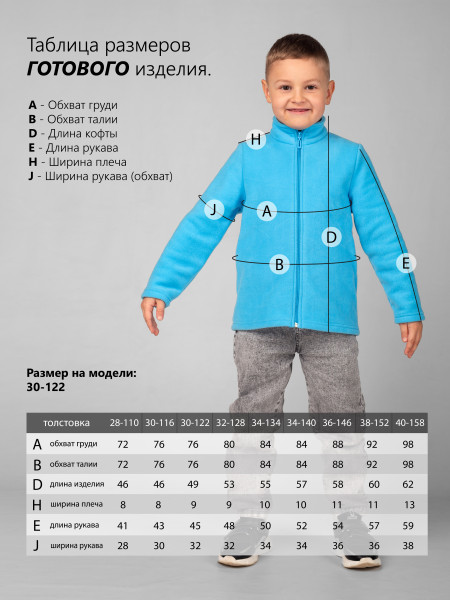 Толстовка ДЕТСКАЯ БАЗОВАЯ флисовая ГОЛУБОЙ - 9 Толстовка ДЕТСКАЯ БАЗОВАЯ флисовая ГОЛУБОЙ - 9