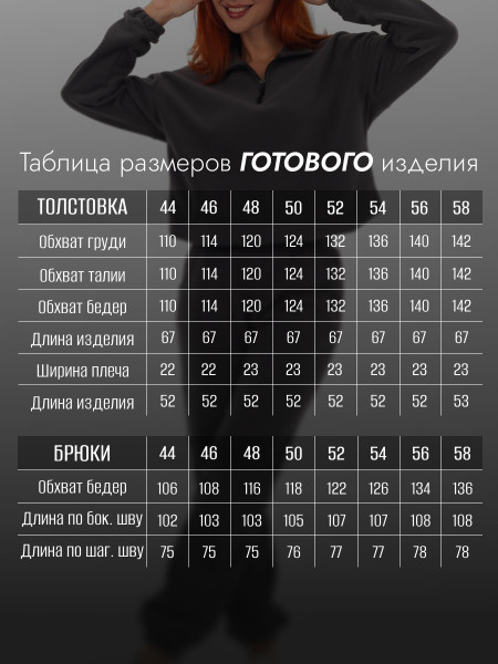 Костюм женский флисовый с брюками Костюм женский флисовый с брюками