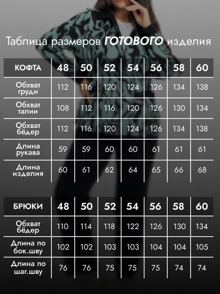 Костюм женский футер с лайкрой Костюм женский футер с лайкрой