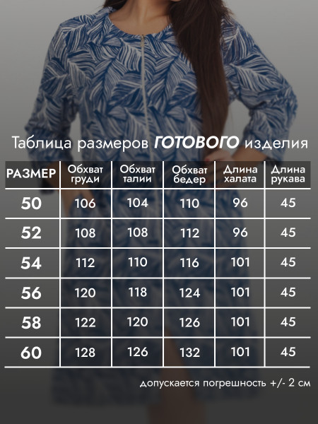 Халат женский махровый на молнии Халат женский махровый на молнии