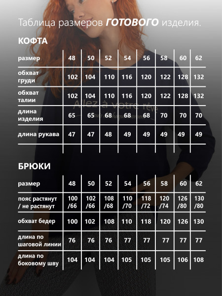 Пижама женская кулирка с брюками Пижама женская кулирка с брюками