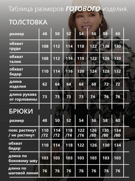 Костюм женский футер с лайкрой Костюм женский футер с лайкрой