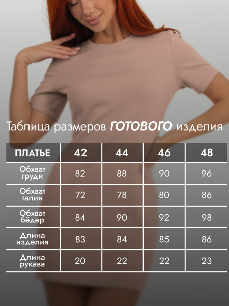 Платье женское рибана Платье женское рибана