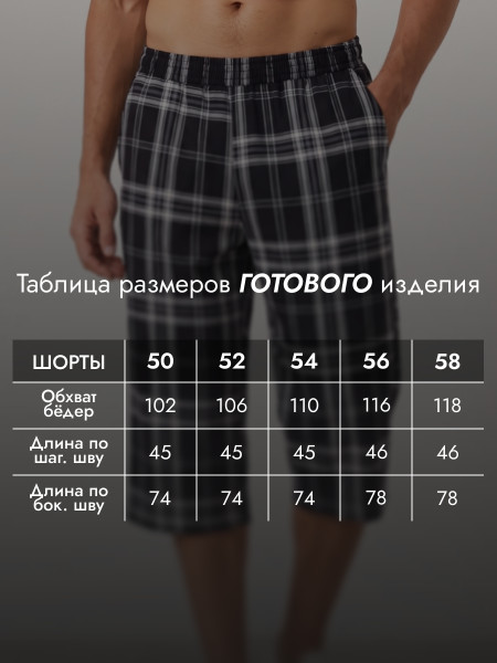 Бриджи мужские кулирка Бриджи мужские кулирка