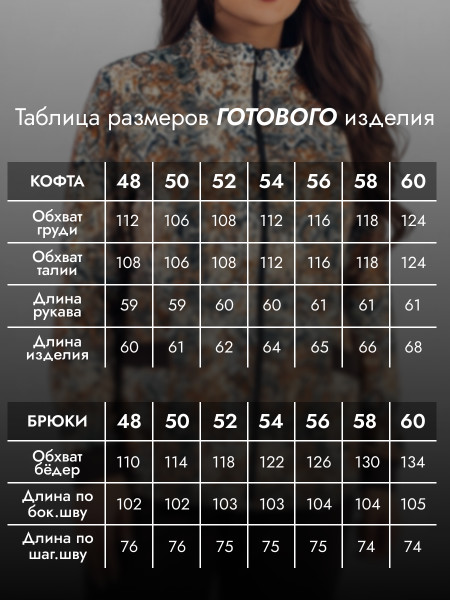 Костюм женский футер с лайкрой Костюм женский футер с лайкрой
