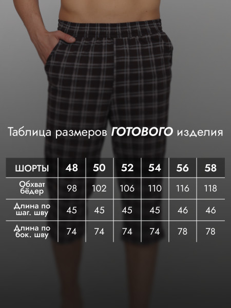 Бриджи мужские кулирка Бриджи мужские кулирка